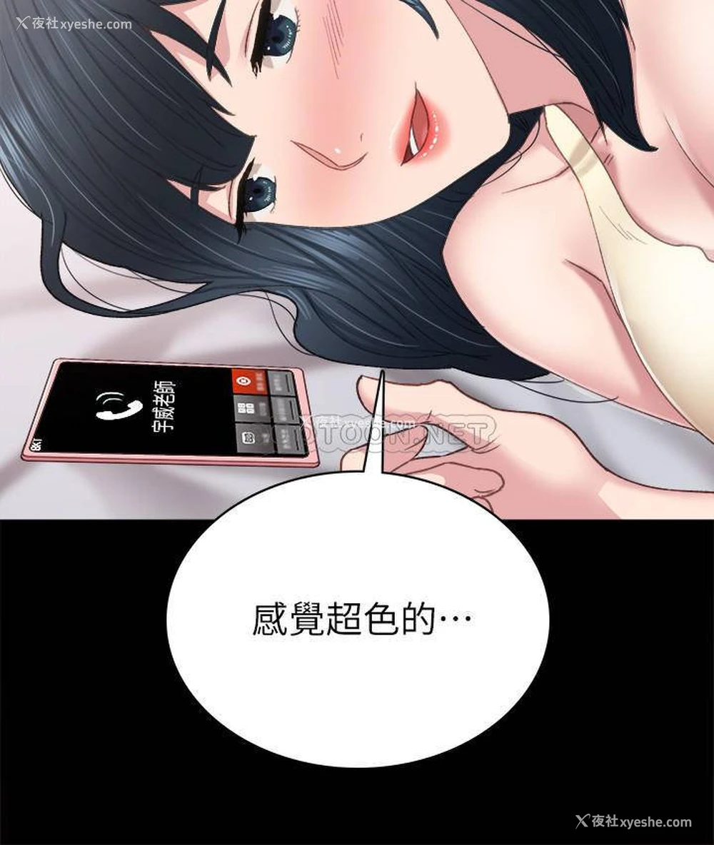 28P - 实习老师