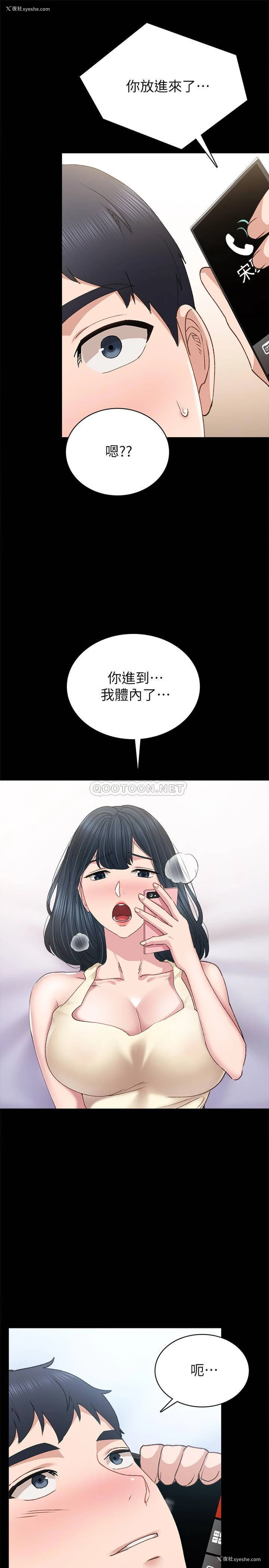 29P - 实习老师