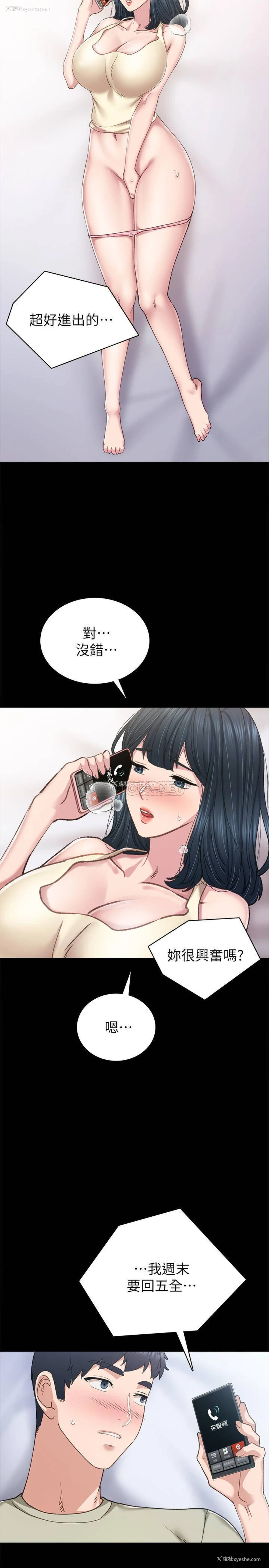 31P - 实习老师
