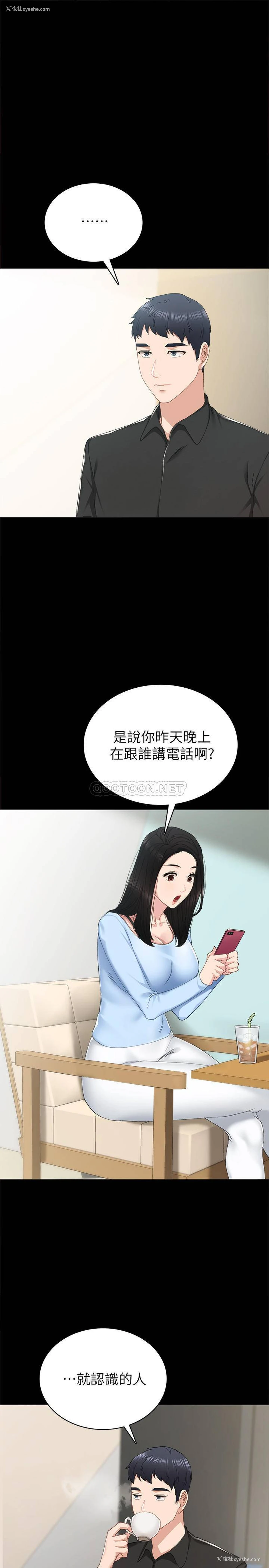 3P - 实习老师