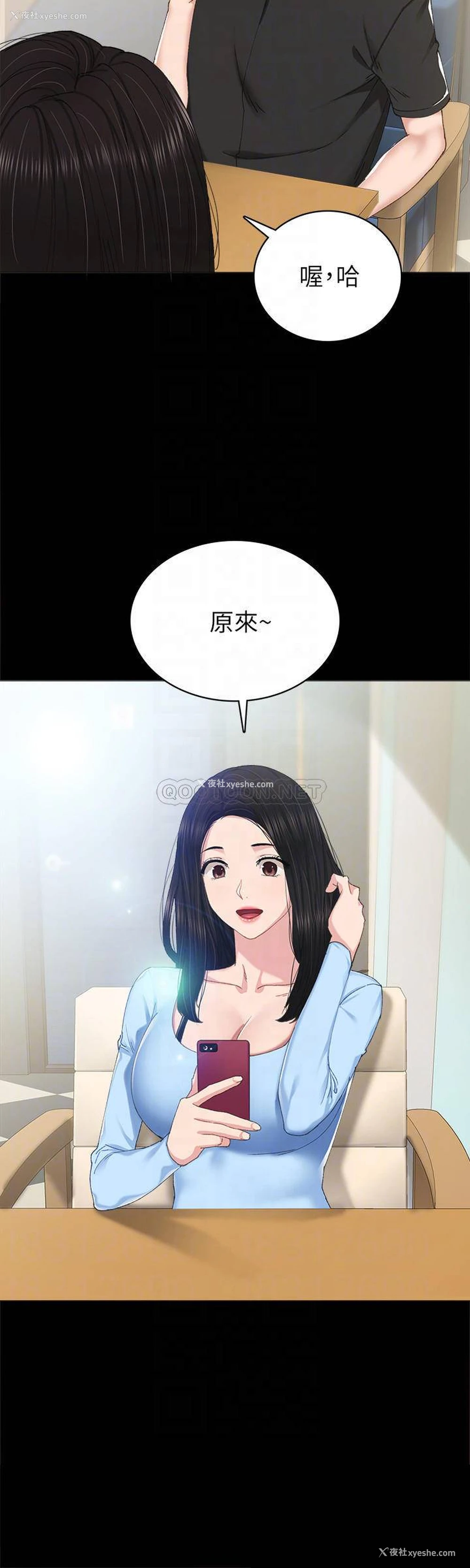 4P - 实习老师