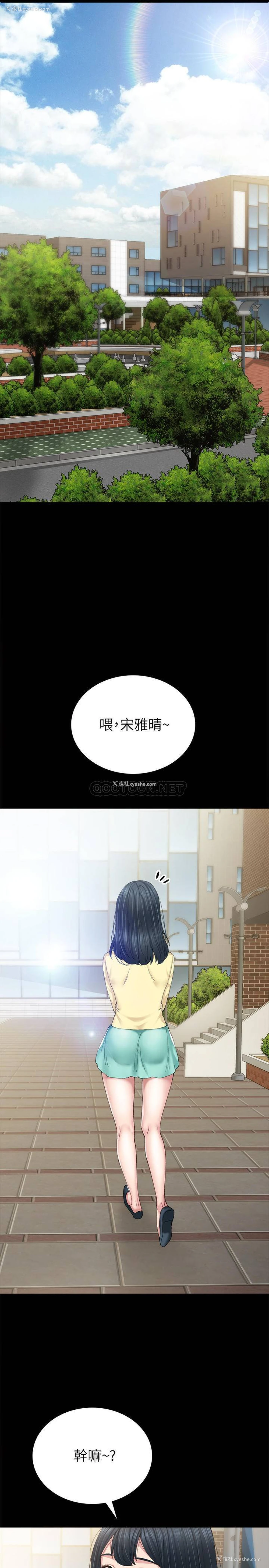 7P - 实习老师