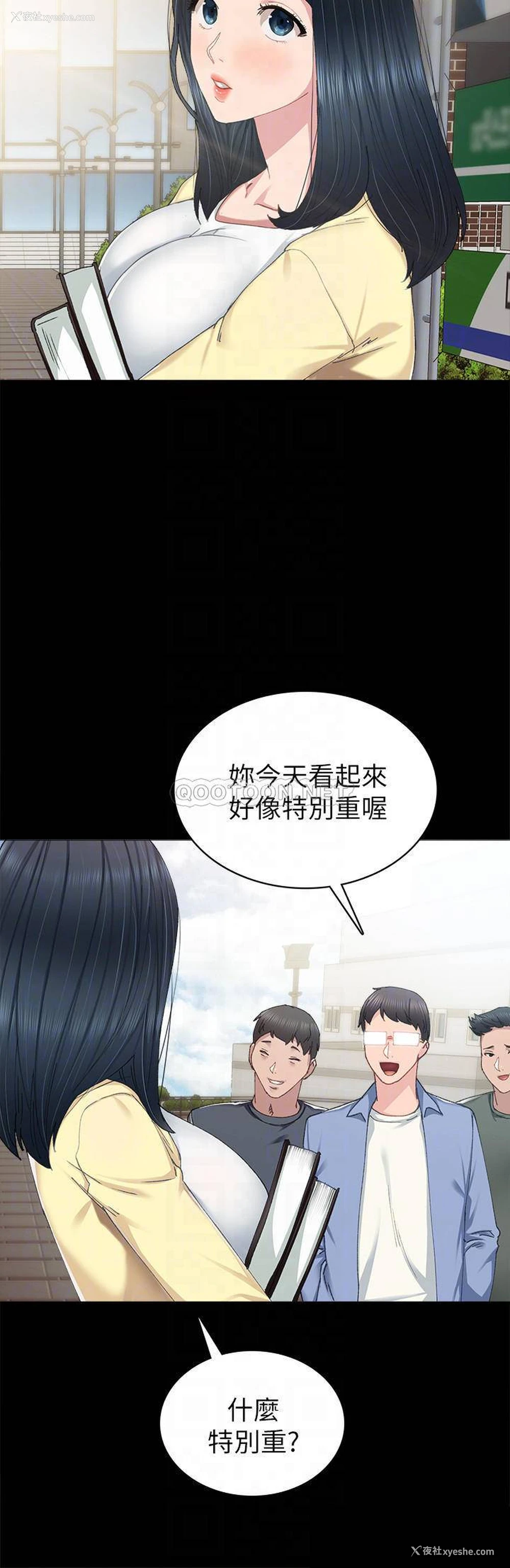8P - 实习老师