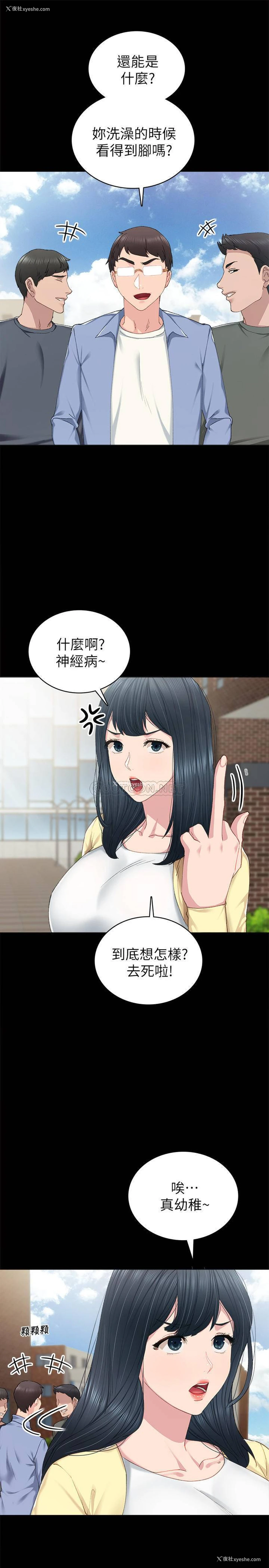 9P - 实习老师