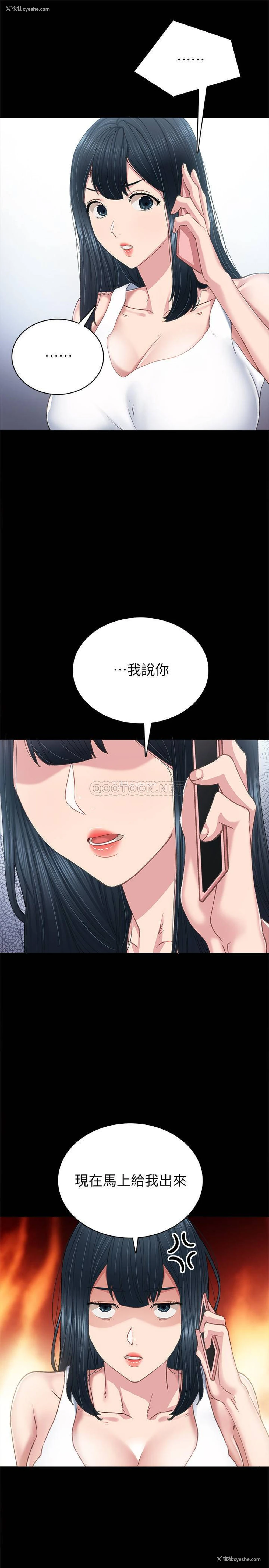 13P - 实习老师