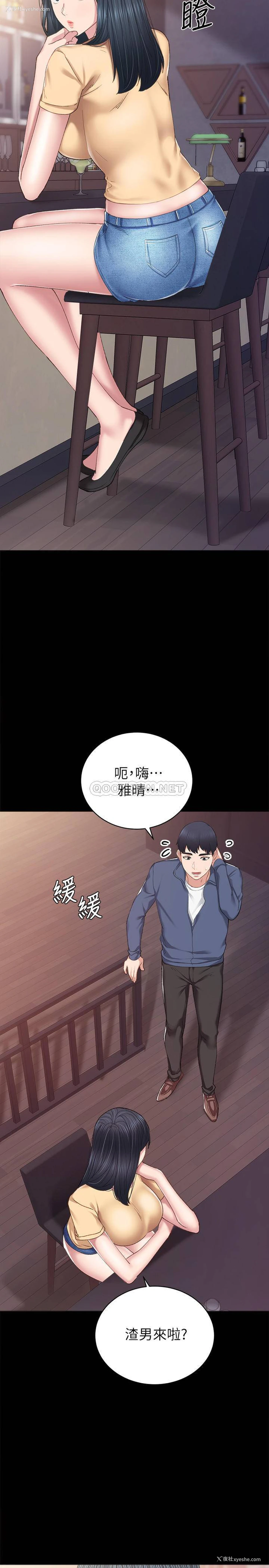 15P - 实习老师