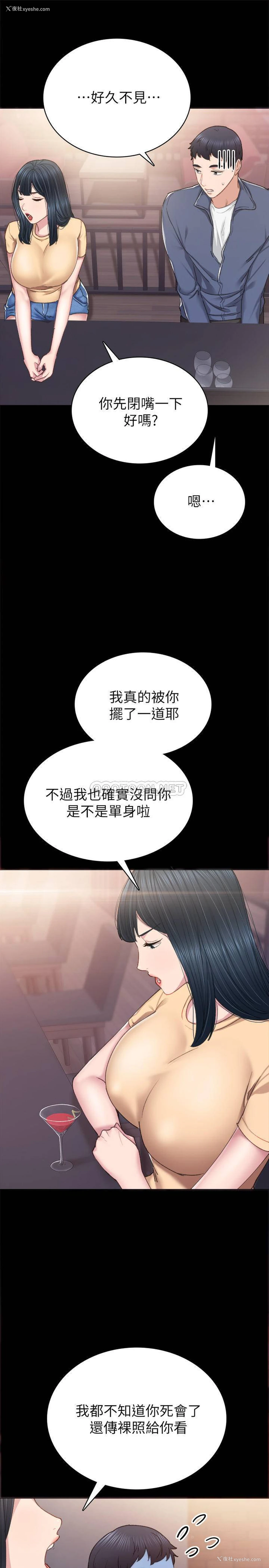 17P - 实习老师