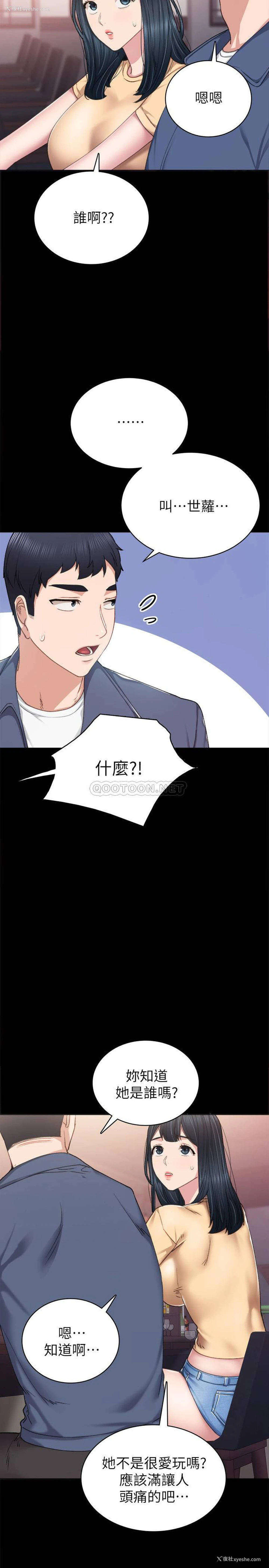 19P - 实习老师