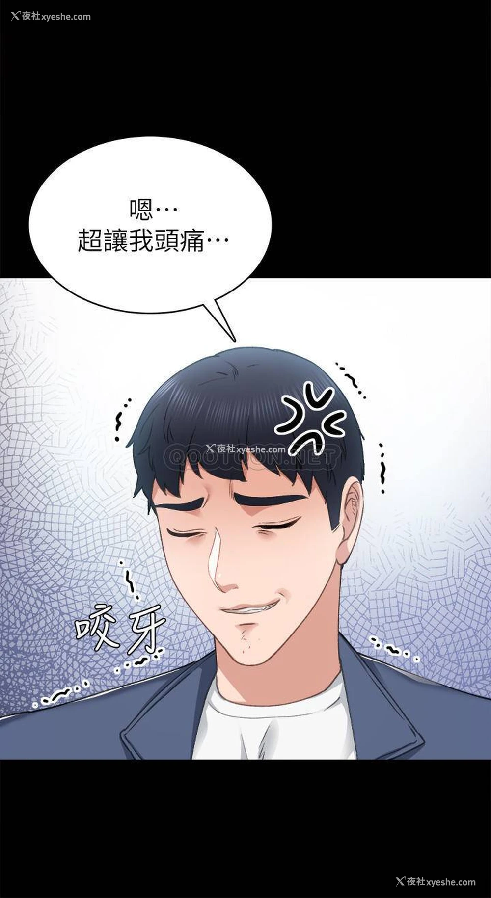 20P - 实习老师
