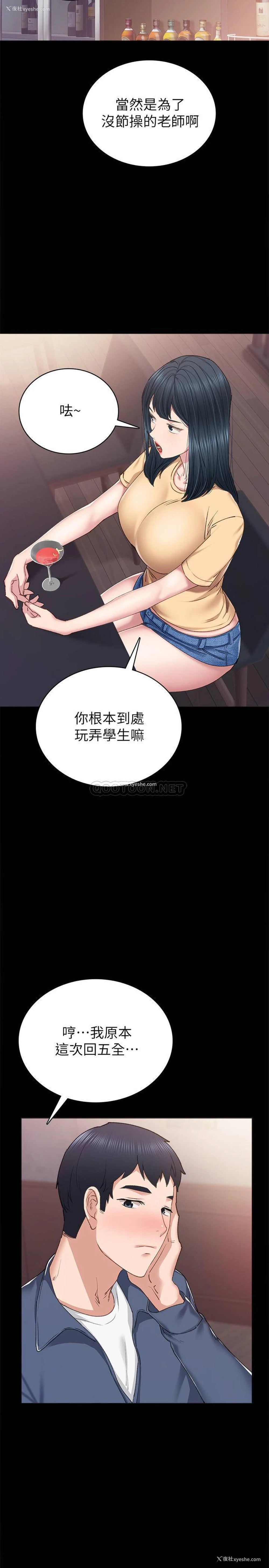 22P - 实习老师