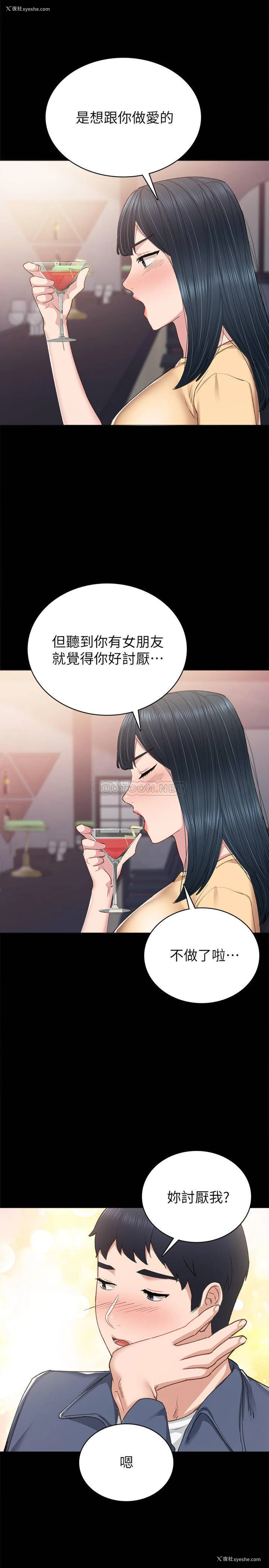 23P - 实习老师