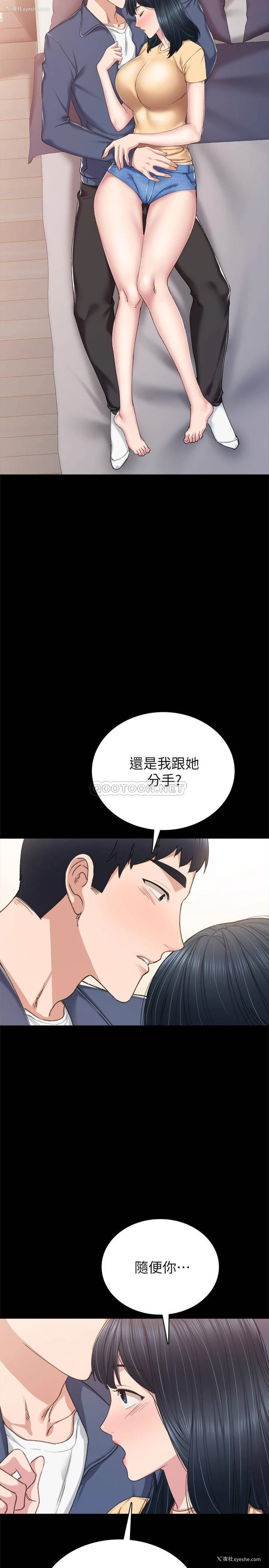 27P - 实习老师