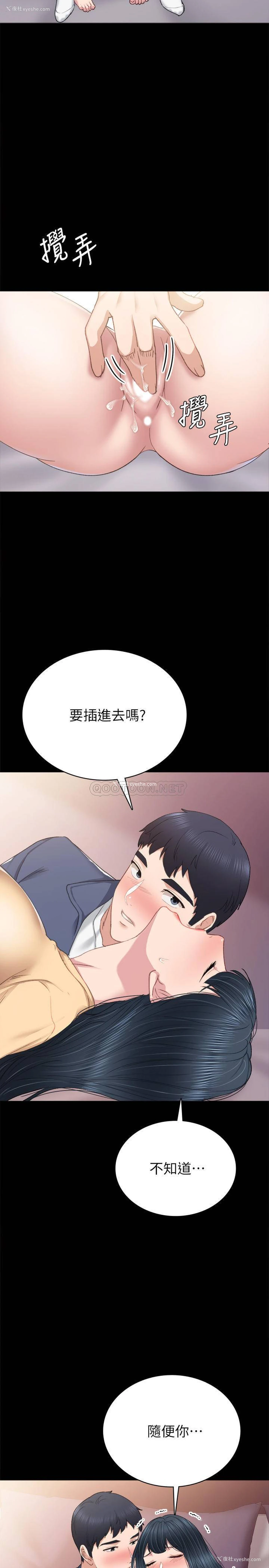 30P - 实习老师