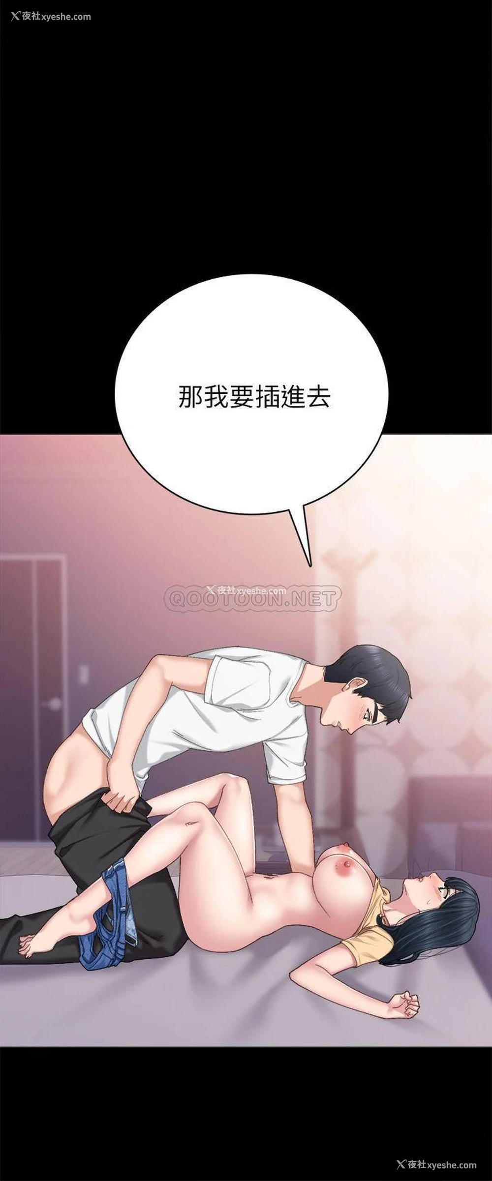 32P - 实习老师