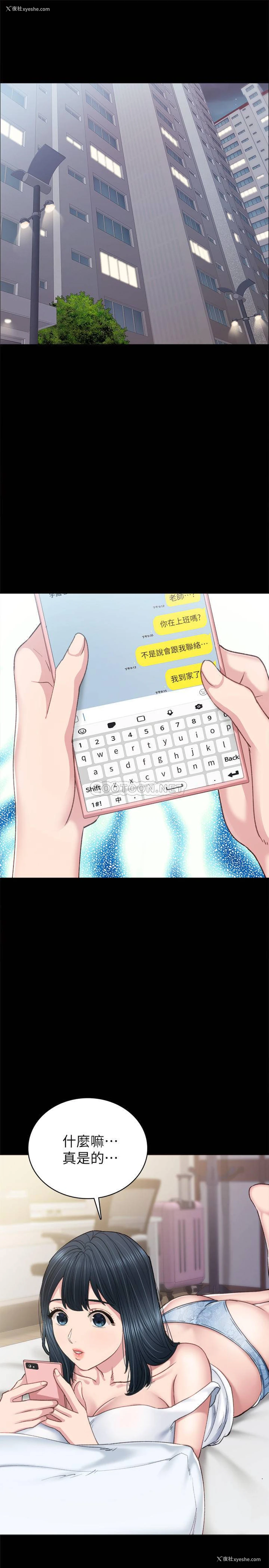 5P - 实习老师