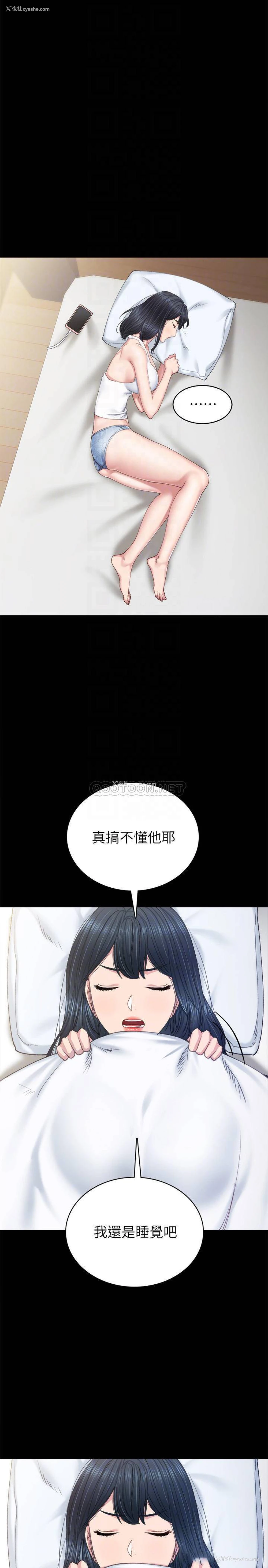 6P - 实习老师