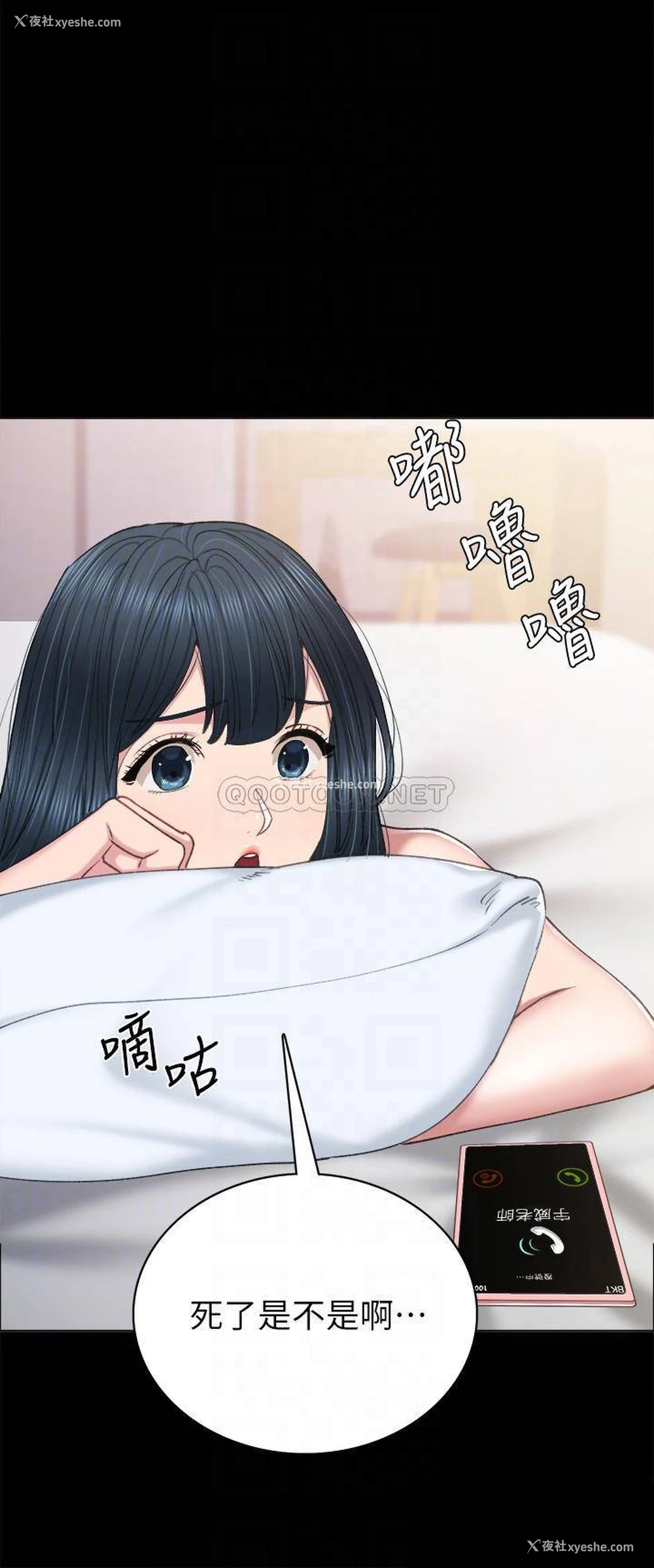 8P - 实习老师