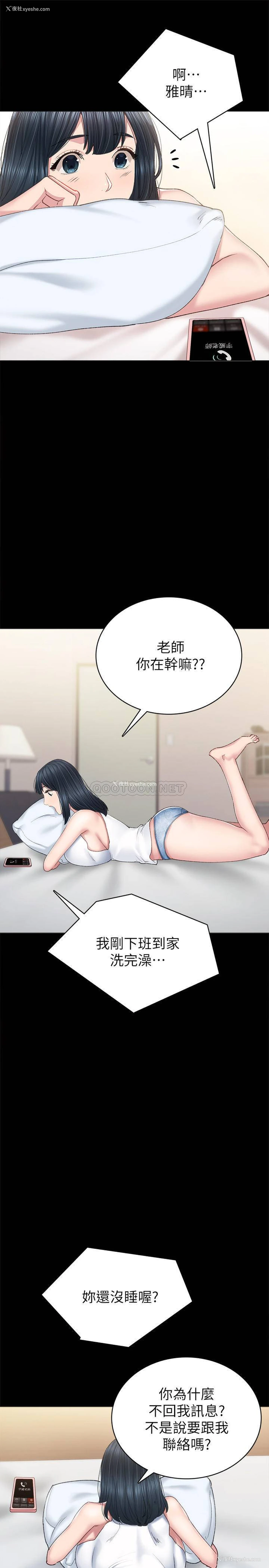 9P - 实习老师