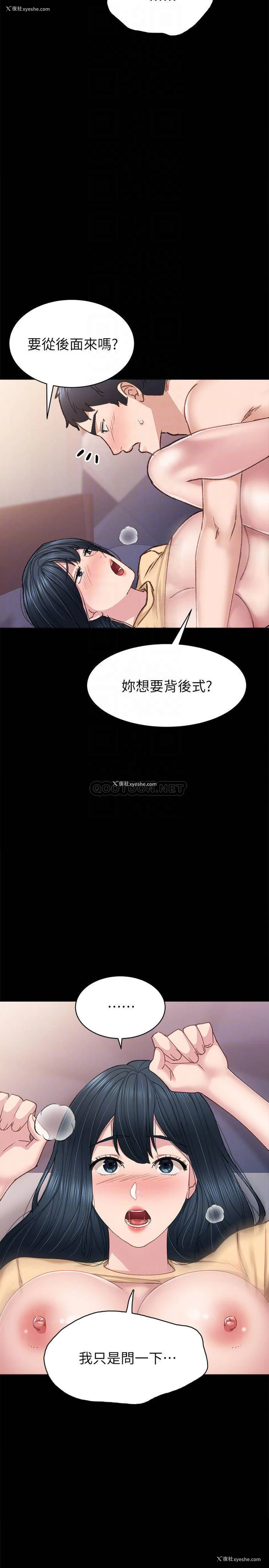 10P - 实习老师