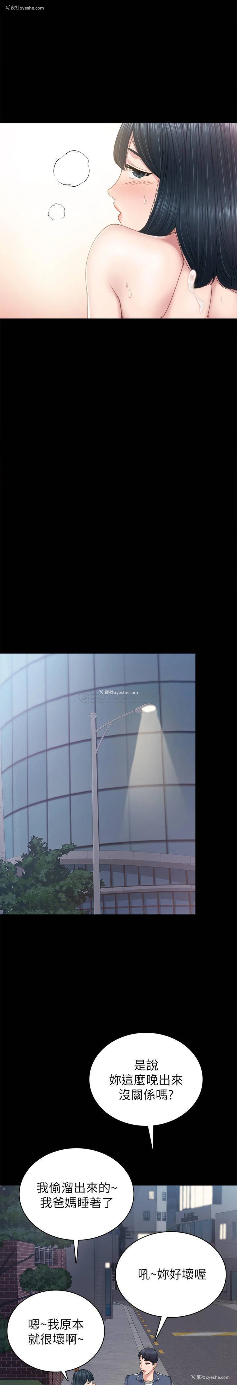 15P - 实习老师