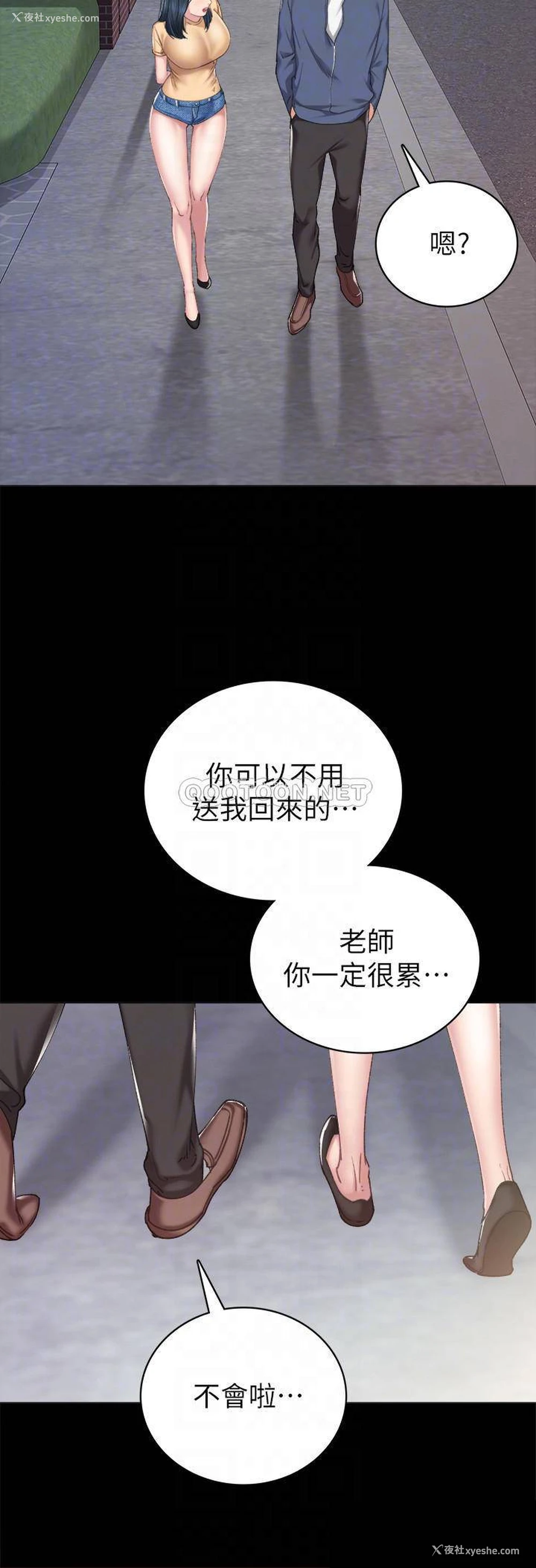 16P - 实习老师