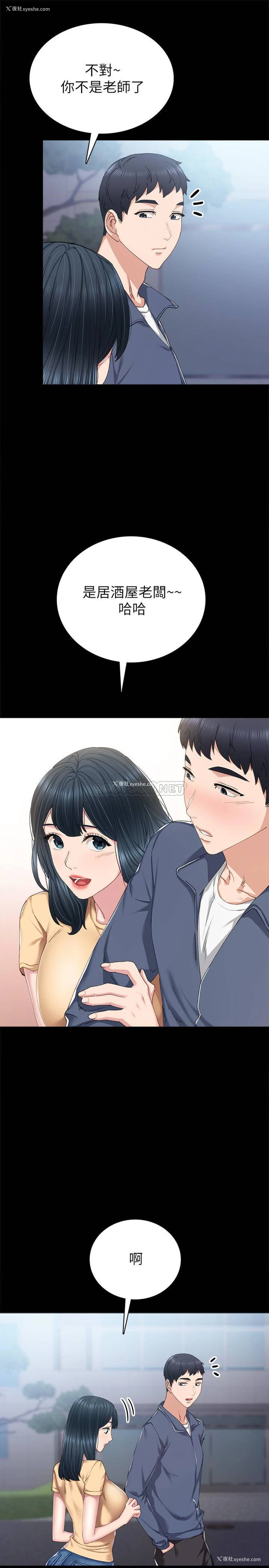 17P - 实习老师