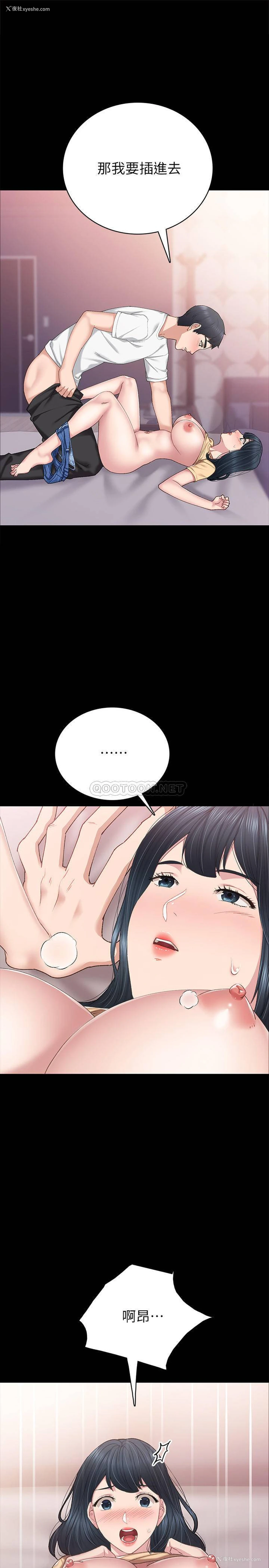 1P - 实习老师