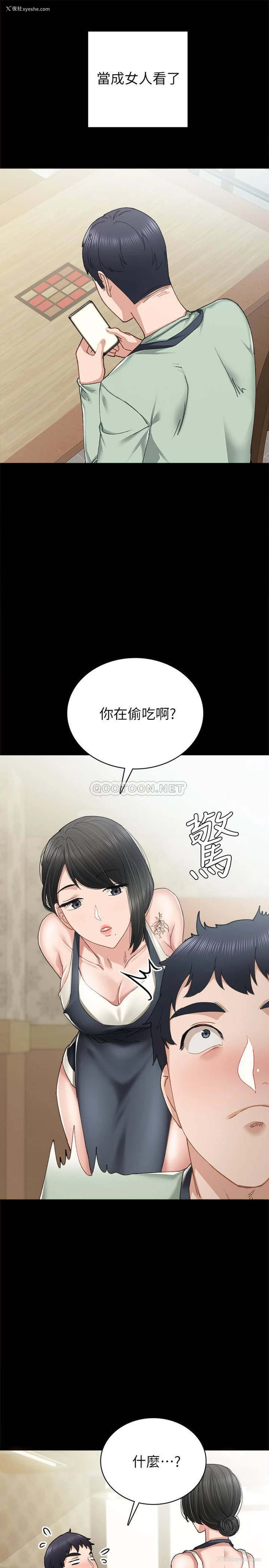 25P - 实习老师