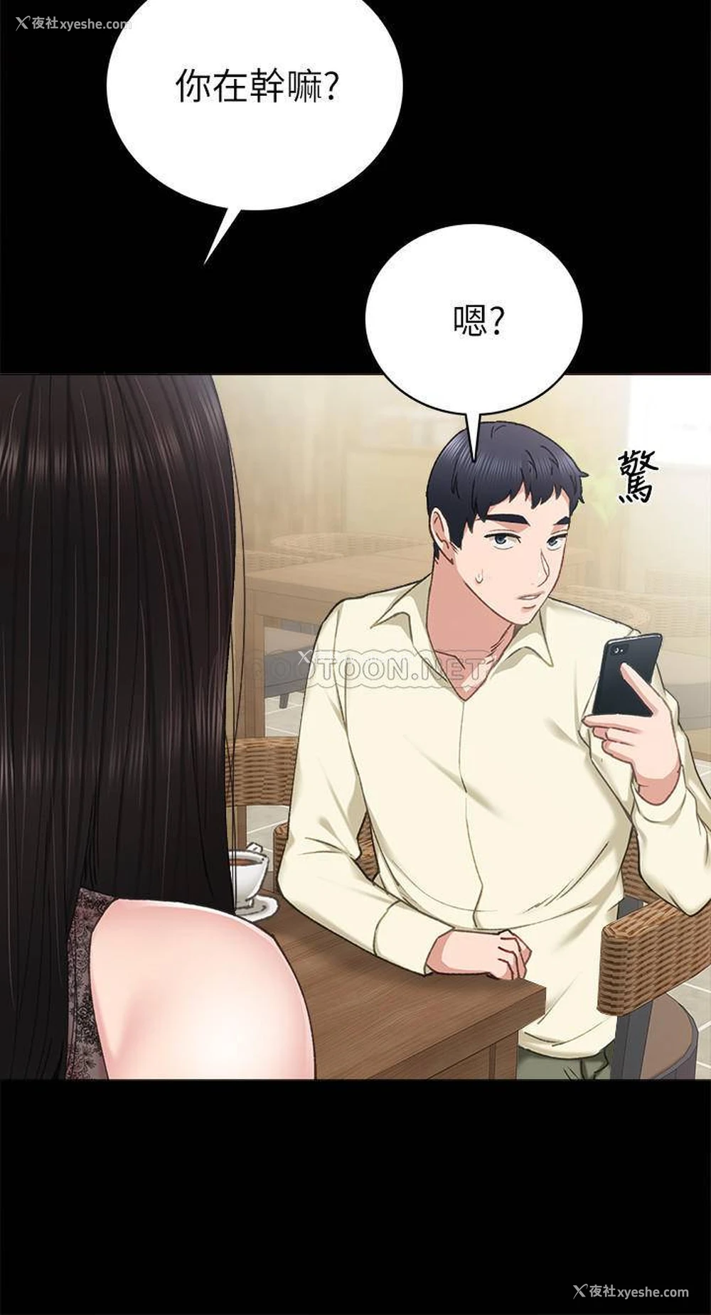 28P - 实习老师