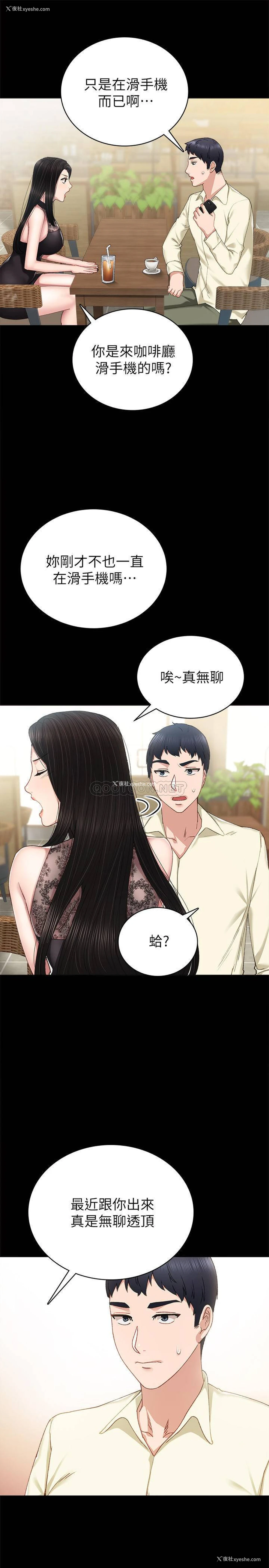 29P - 实习老师