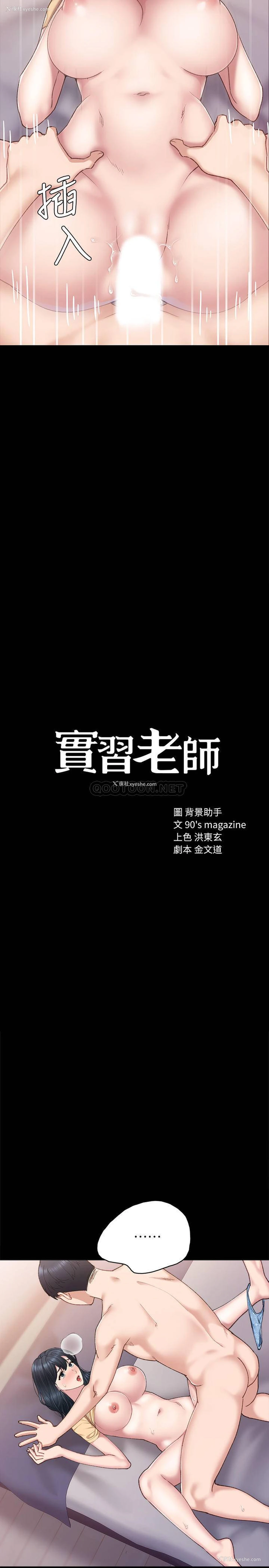 2P - 实习老师