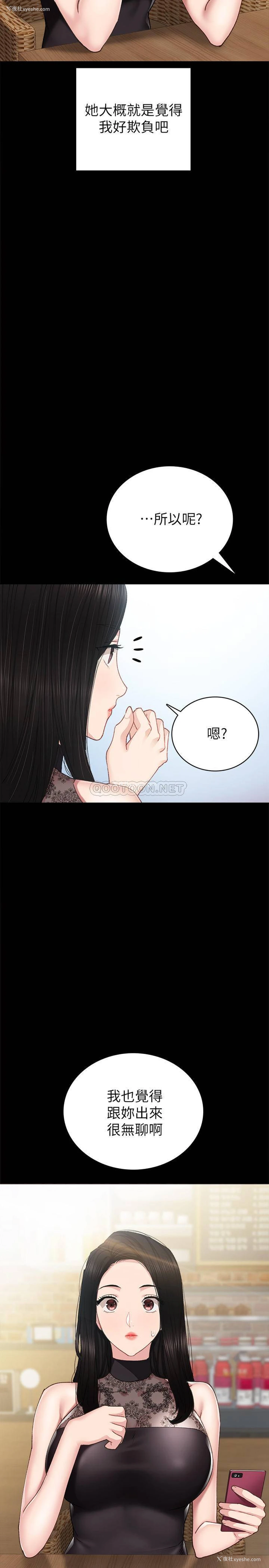 31P - 实习老师