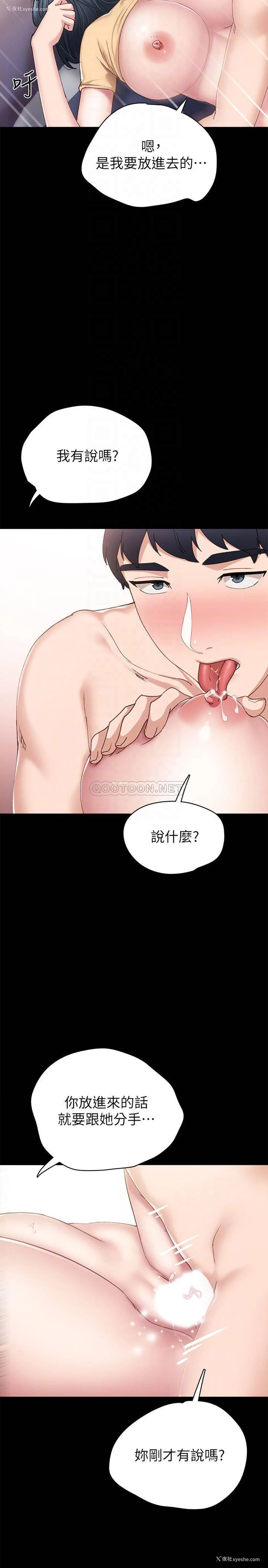 6P - 实习老师