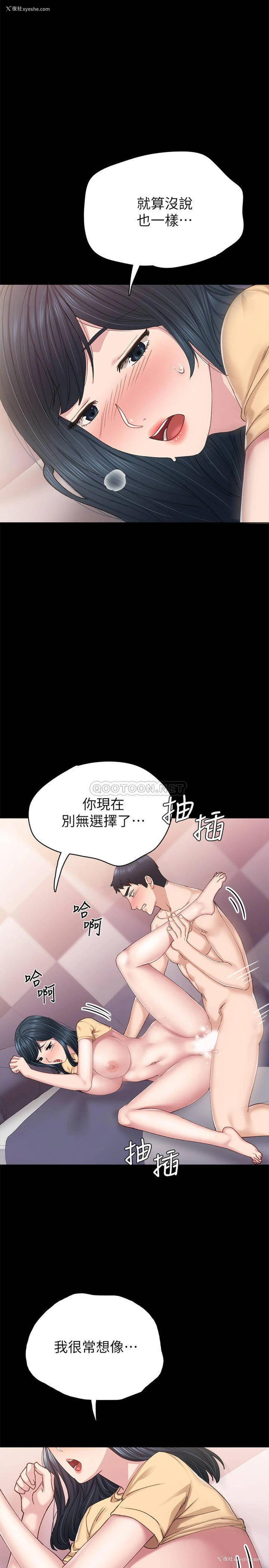 7P - 实习老师
