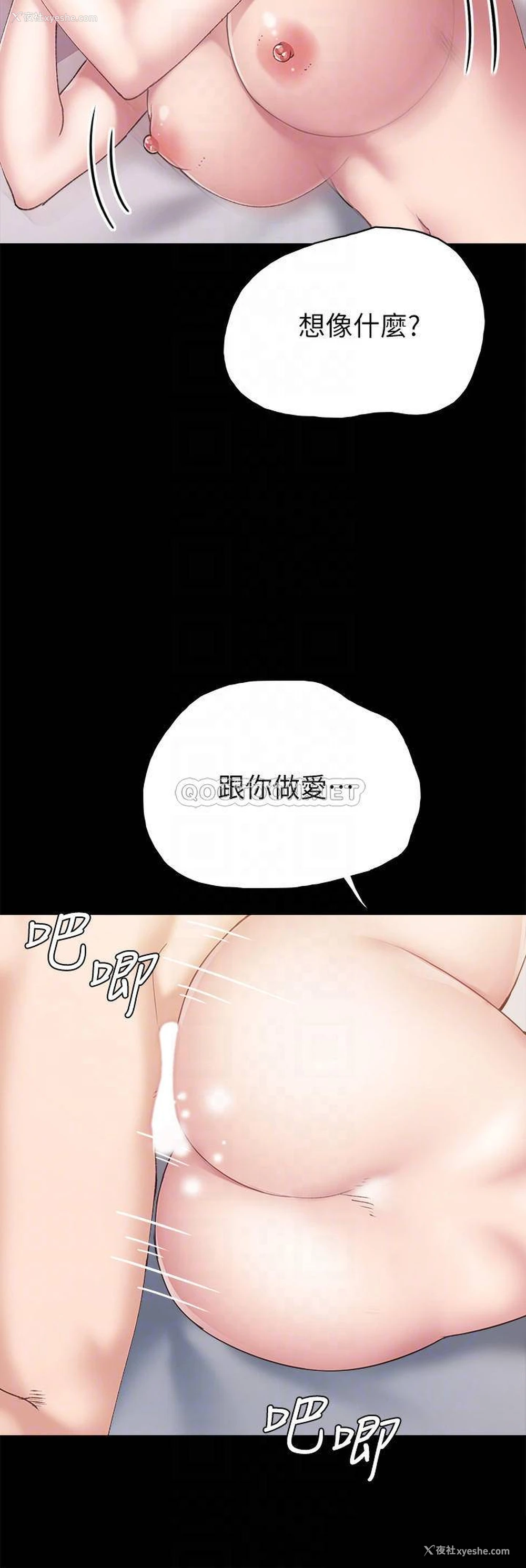 8P - 实习老师