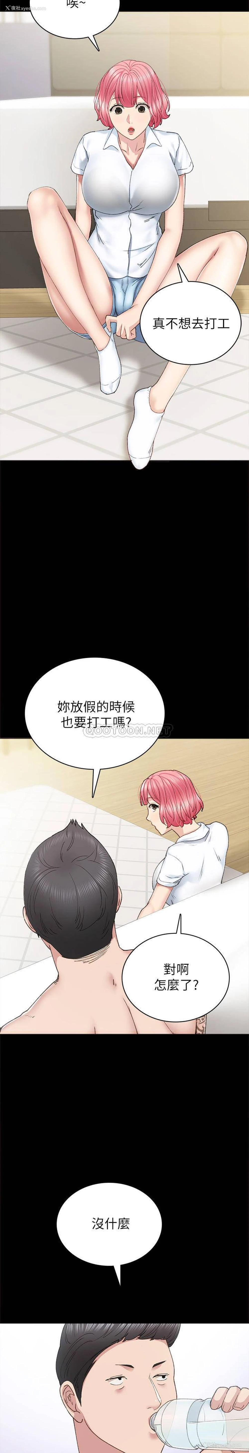 11P - 实习老师