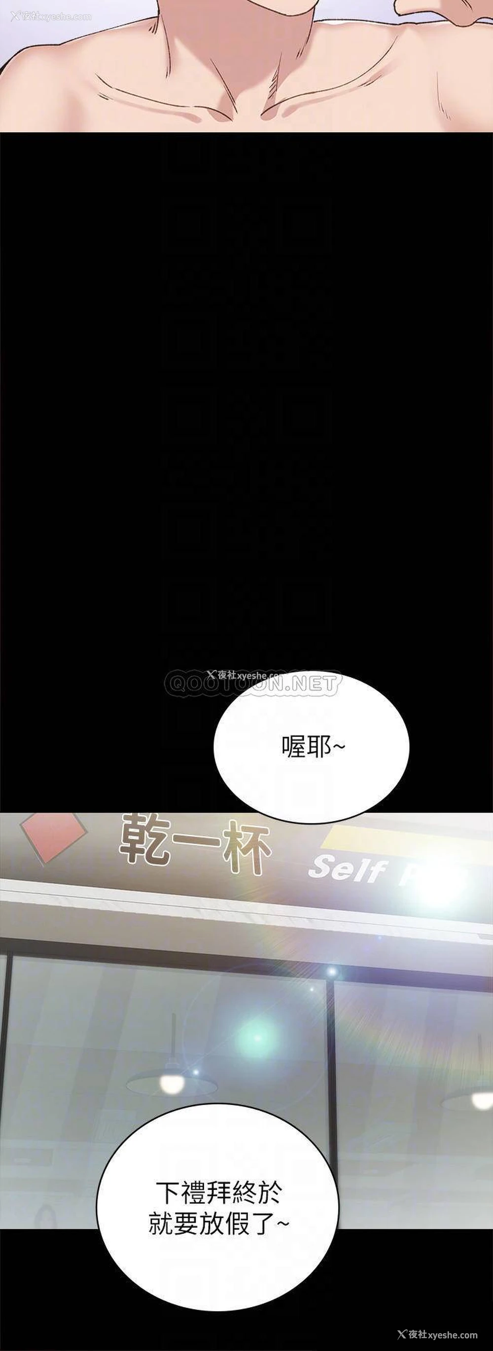 12P - 实习老师