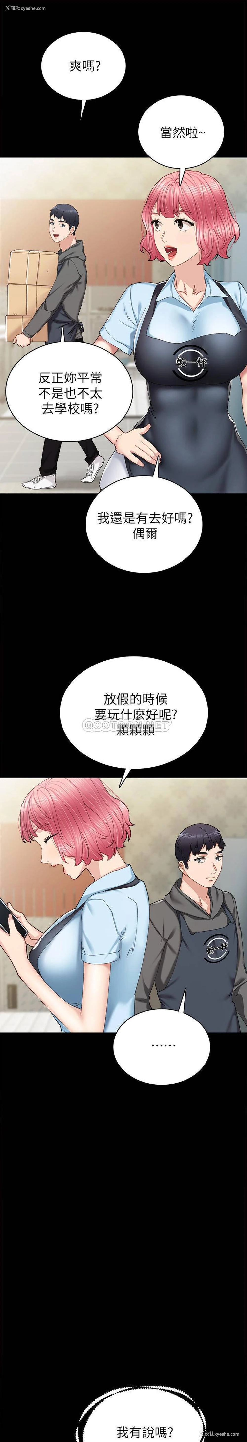 13P - 实习老师