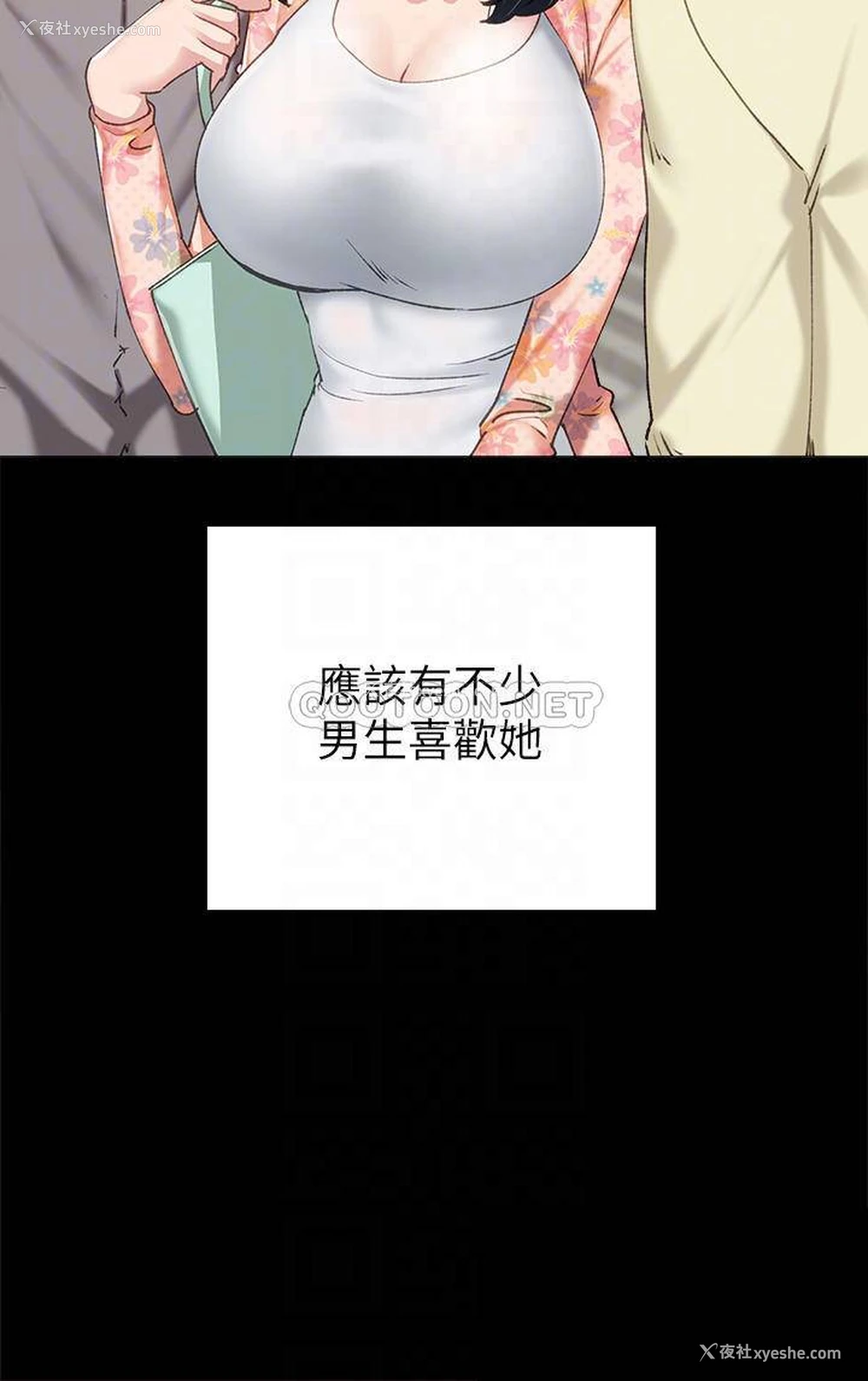 16P - 实习老师