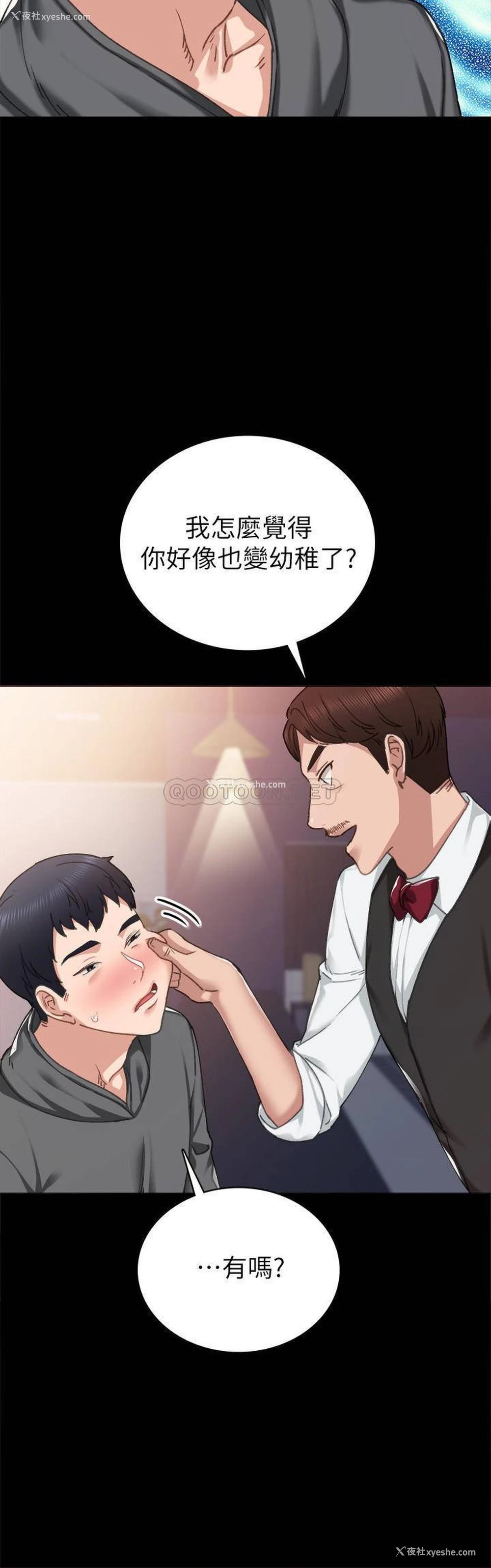 24P - 实习老师