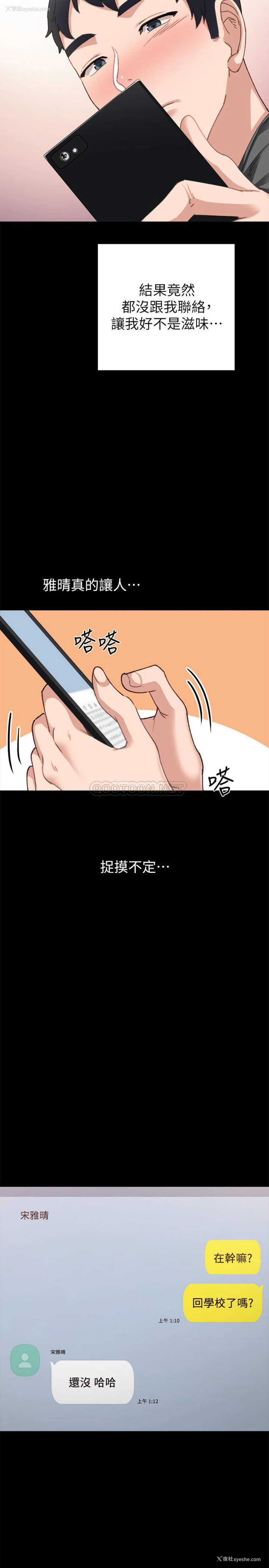 26P - 实习老师