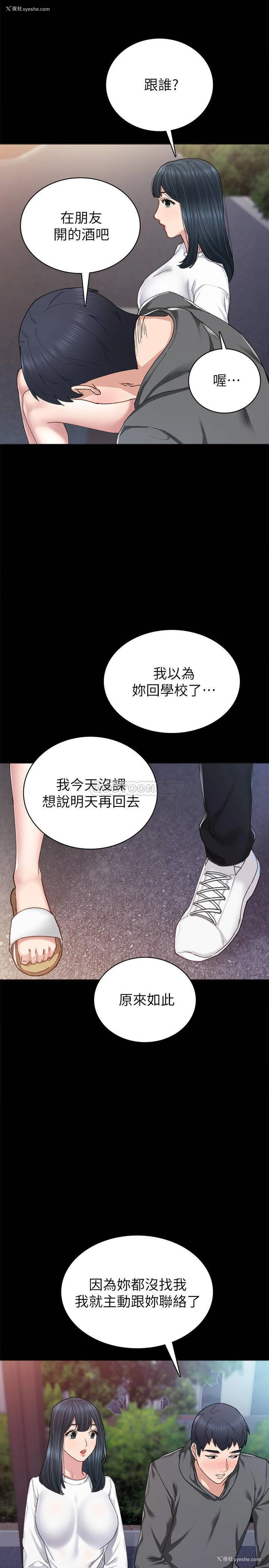 31P - 实习老师