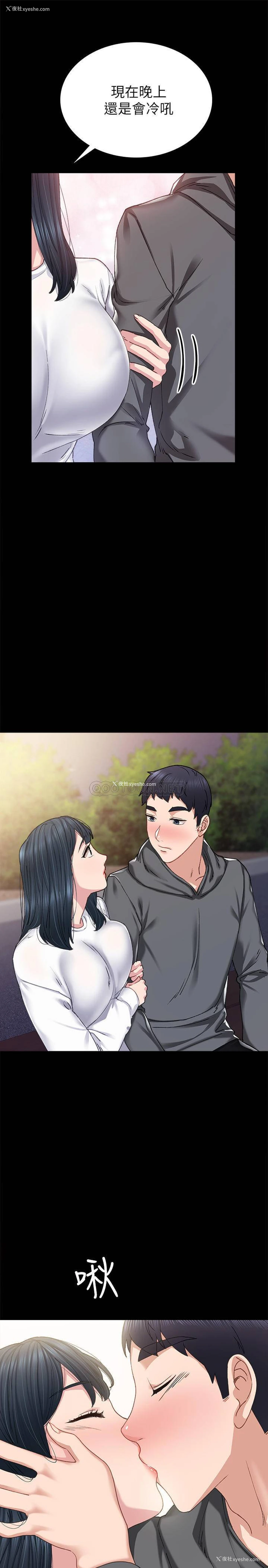 33P - 实习老师