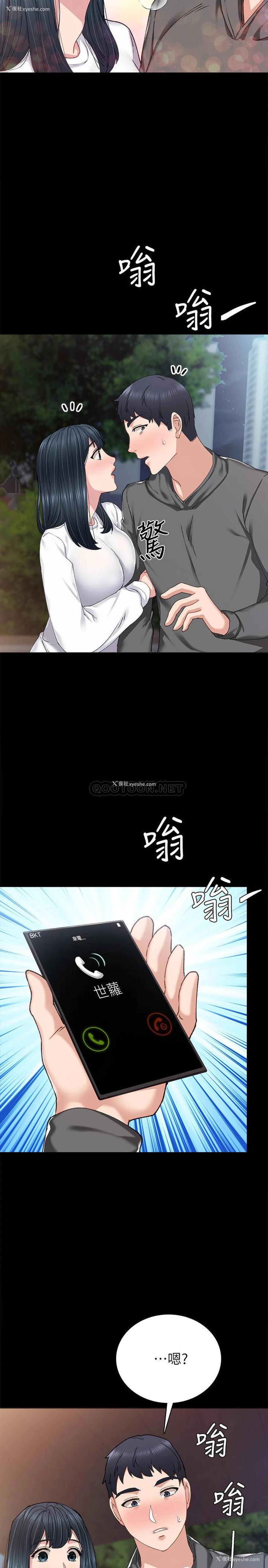 35P - 实习老师