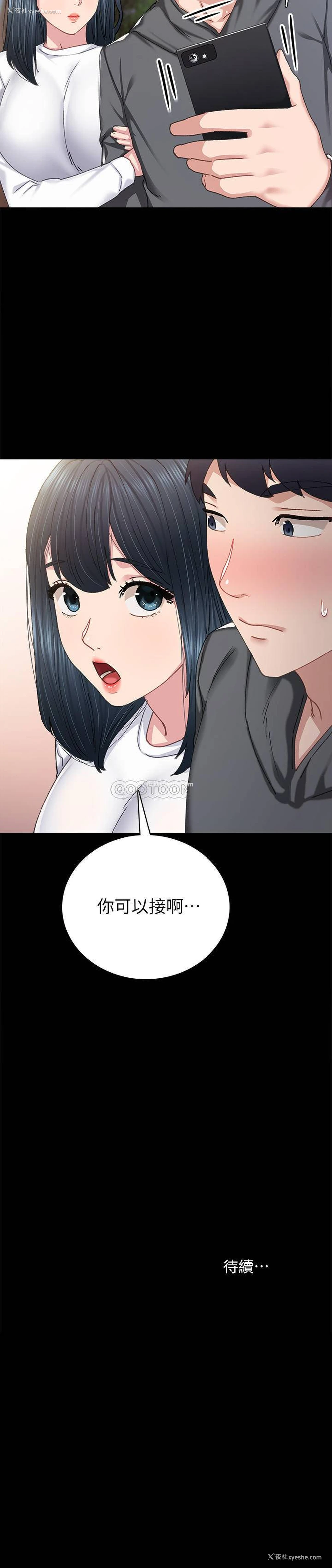 36P - 实习老师