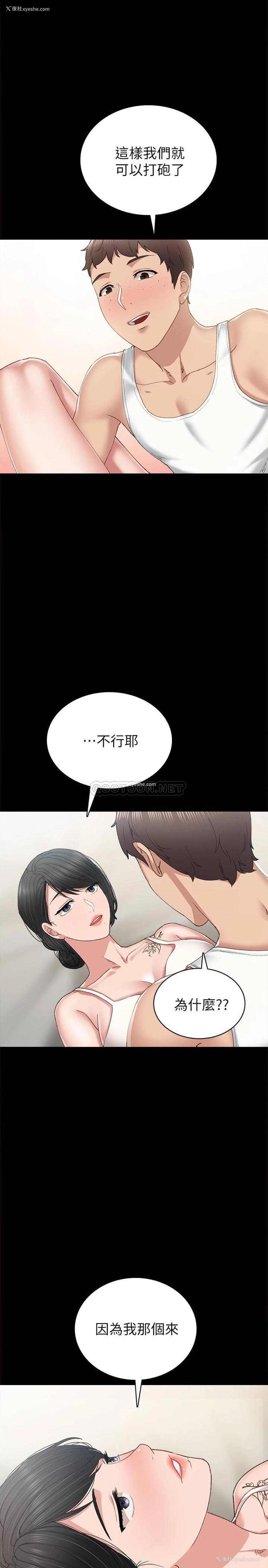 11P - 实习老师