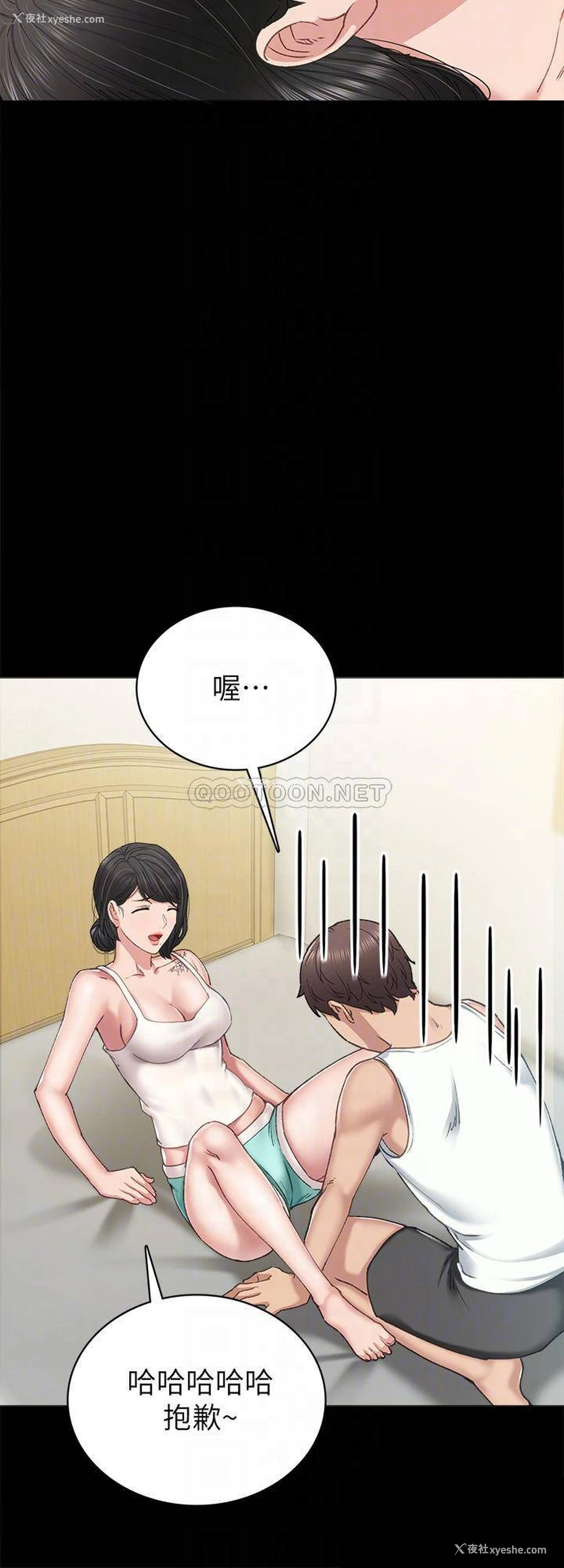 12P - 实习老师