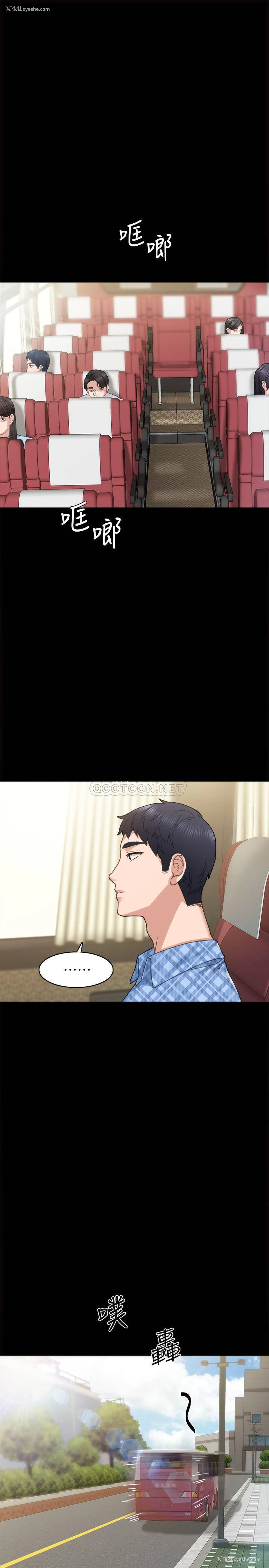 13P - 实习老师