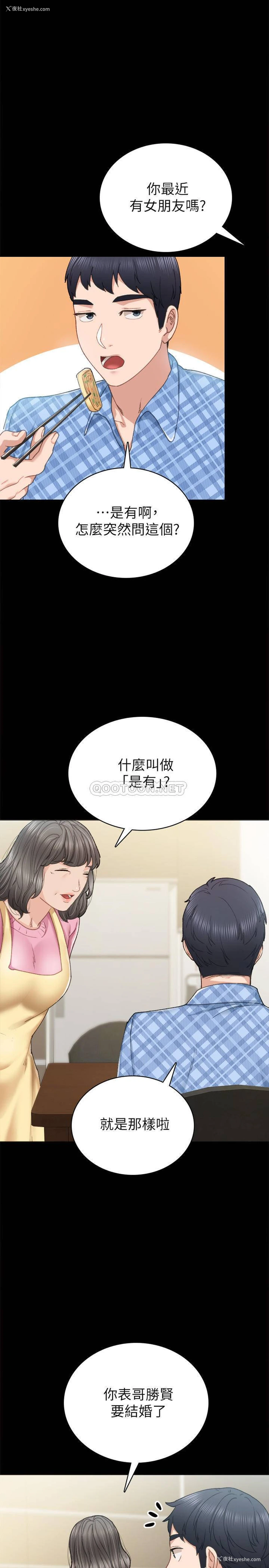 15P - 实习老师