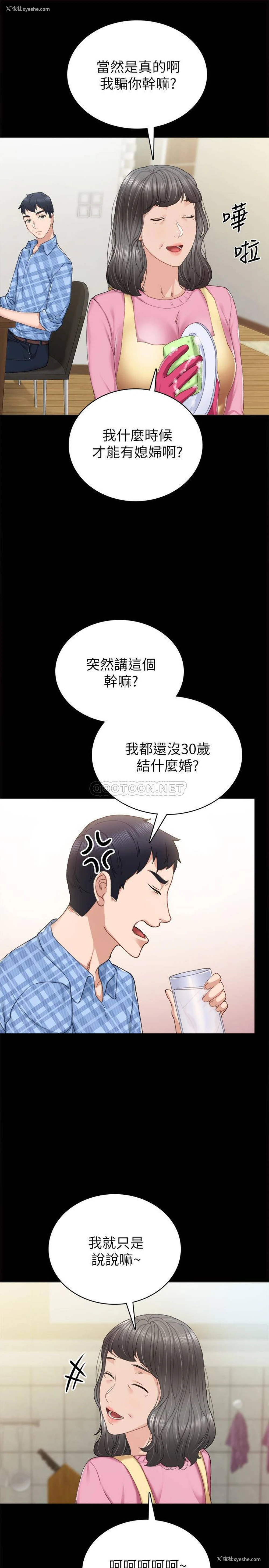 17P - 实习老师